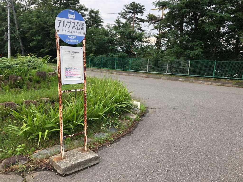 Matsumoto Alps Park-松本市必去景点