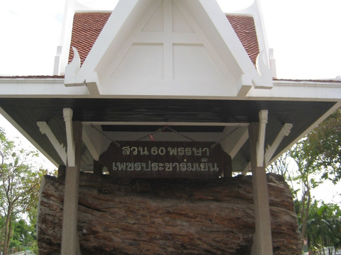 Phetchaburi Provincial City Pillar Shrine-碧差汶必去景点