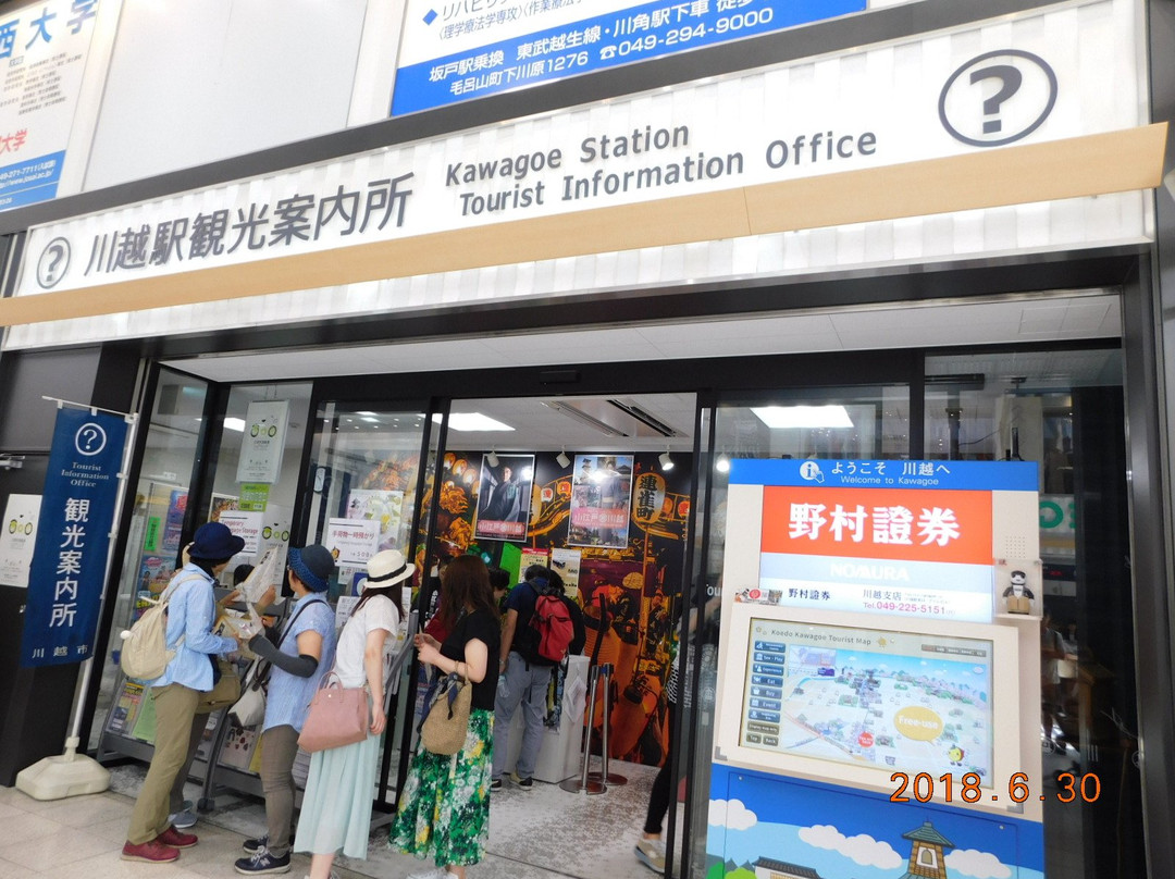 Kawagoe Station Tourist Information Center-川越市必去景点