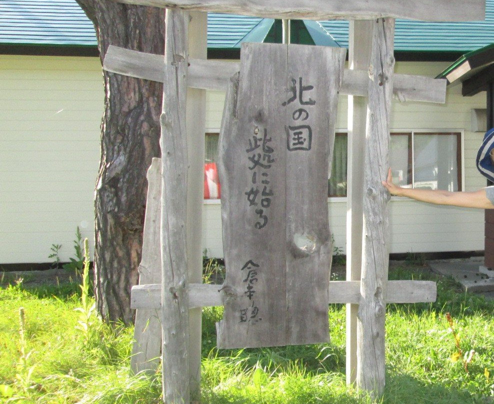 Nunobe Station-富良野市必去景点