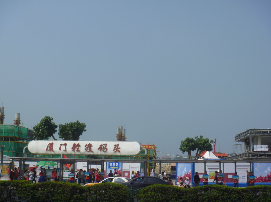 厦门轮渡码头-厦门市必去景点