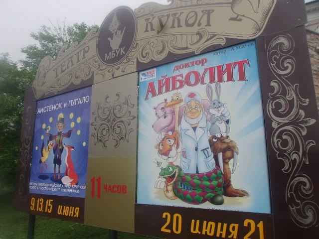 Nakhodka Puppet Theater景点图片