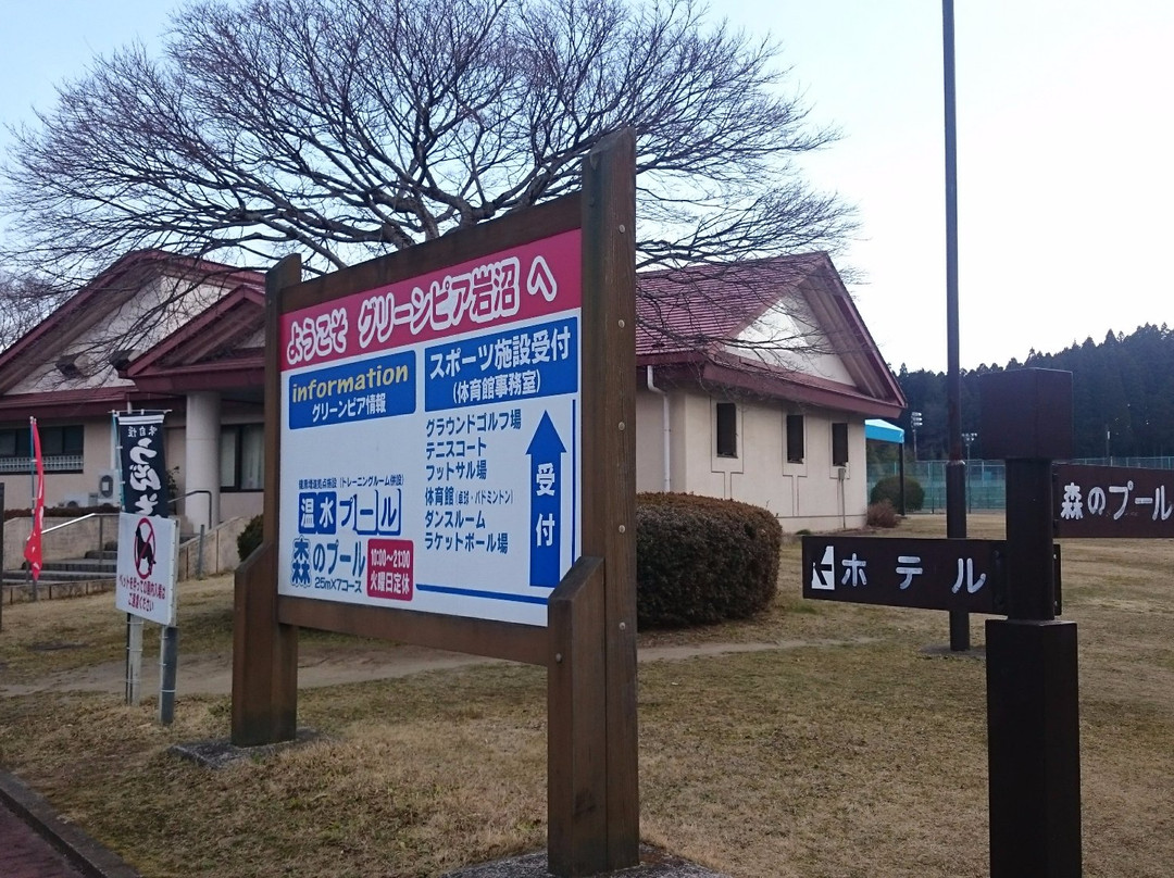 Green Pia Iwanuma-岩沼市必去景点