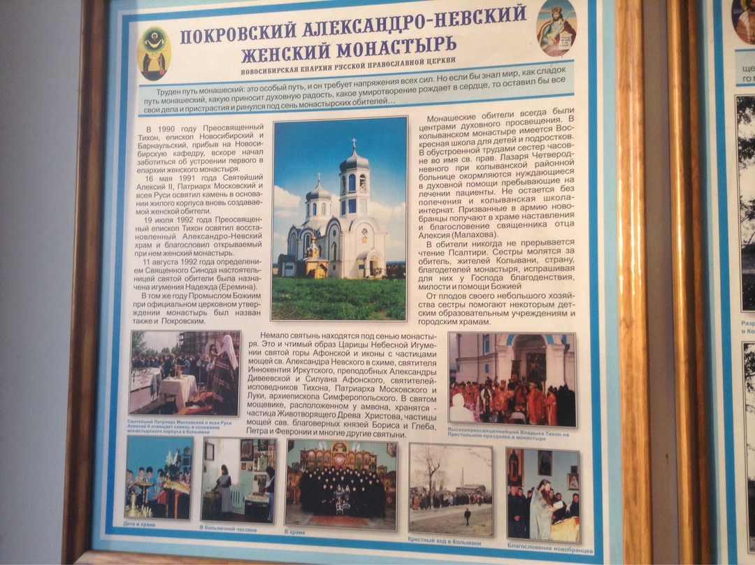 Aleksandro-Pokrovsky Monastery-Kolyvan必去景点