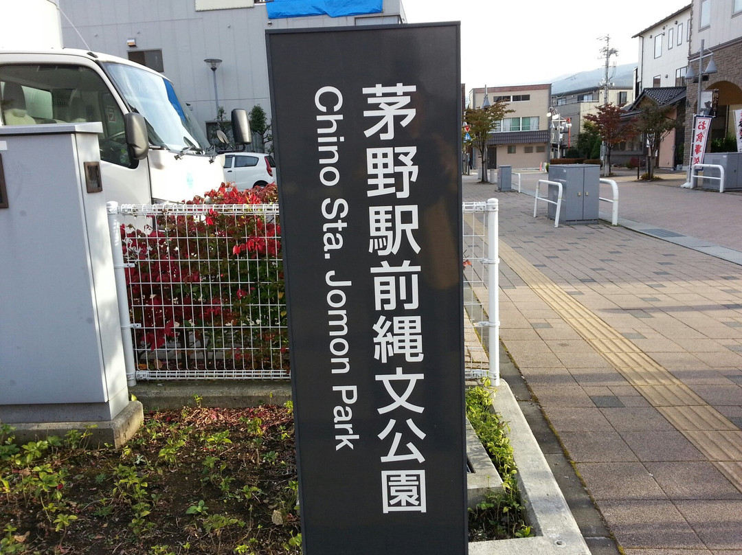 Chino Ekimae Jomon Park-茅野市必去景点