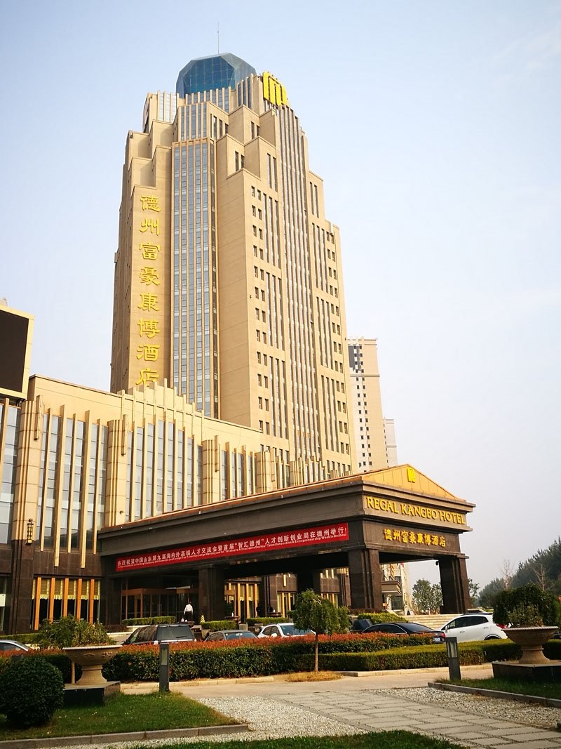 富豪康博酒店-浴室