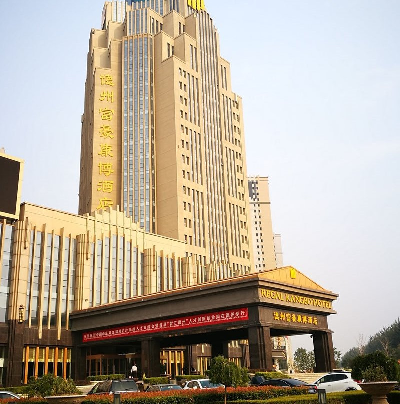 德州市酒店住宿-富豪康博酒店