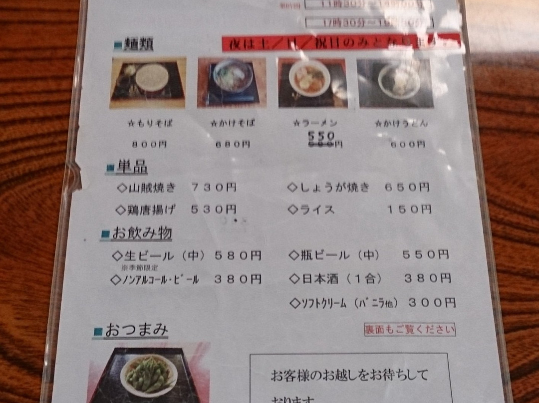 Seseragi no Yu-松本市必去景点