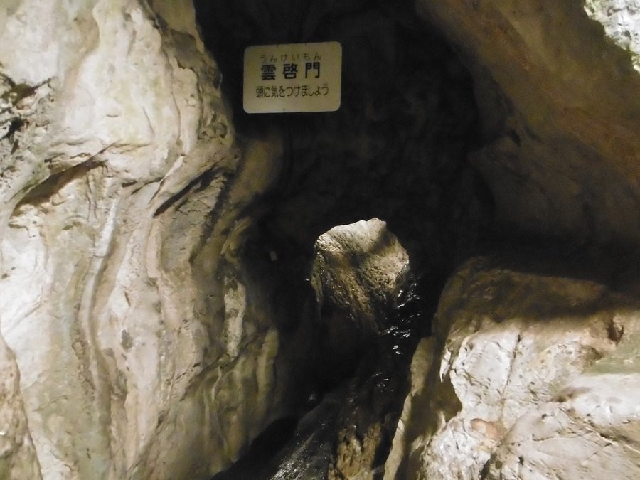 Hakuun Cave-庄原市必去景点