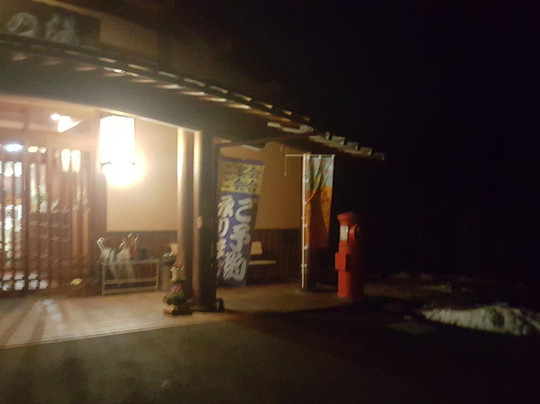 Kada no Yu-饭南町必去景点