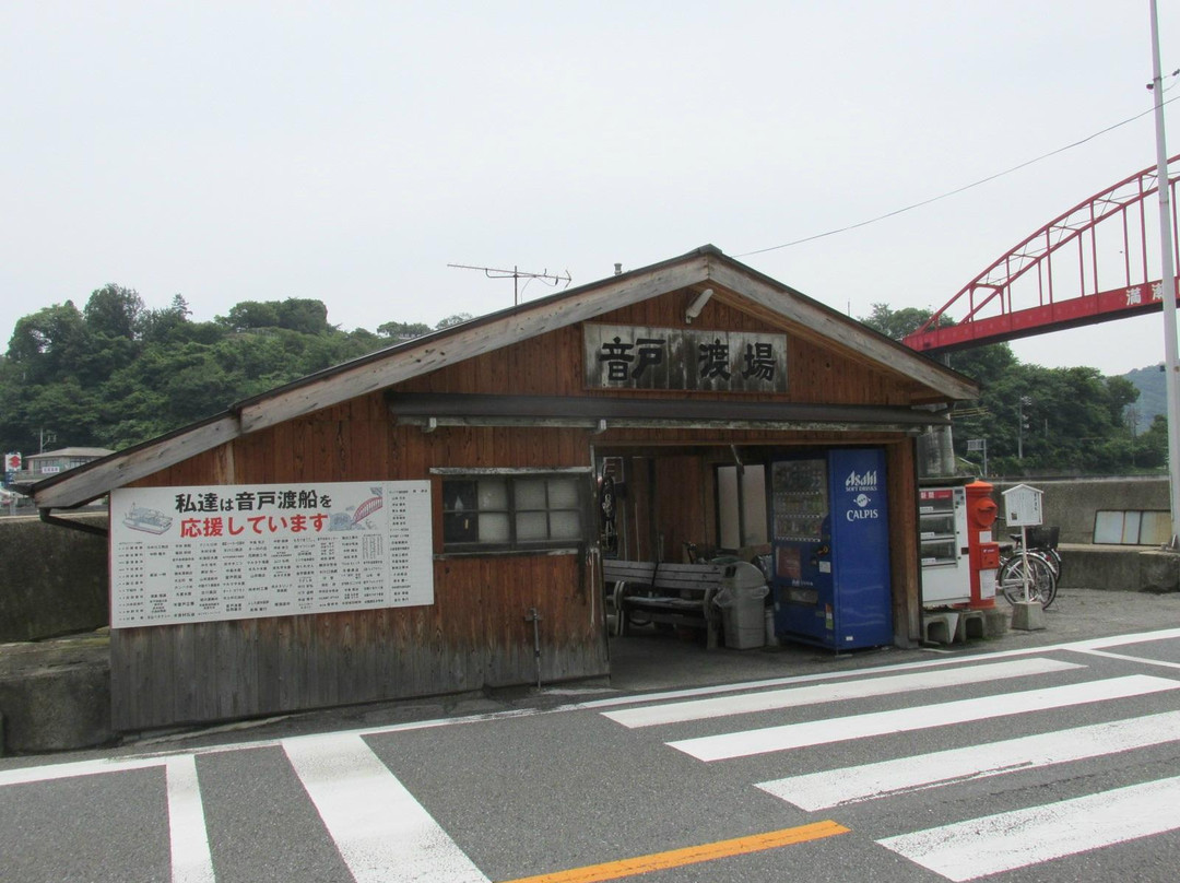 Ondo Watashibune景点图片