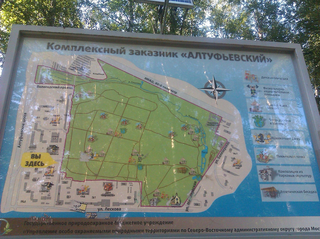 Complex Reserve Altufyevskiy景点图片