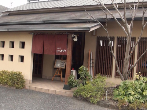 手打そば じつかわ