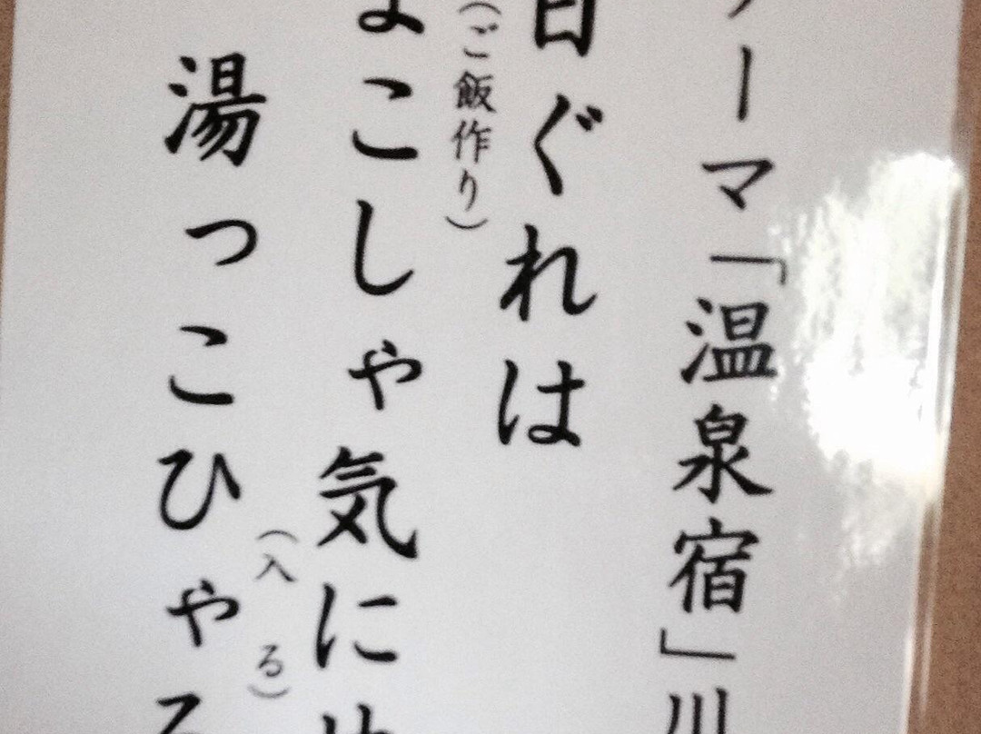 Saku no Yu主图