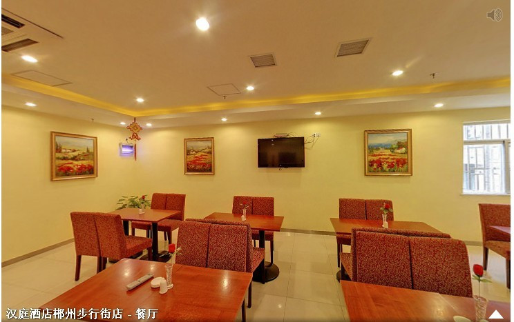 汉庭酒店（郴州裕后街步步高店）主图