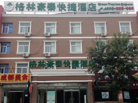 格林·贝壳酒店(三河燕灵路燕郊大学城店)主图