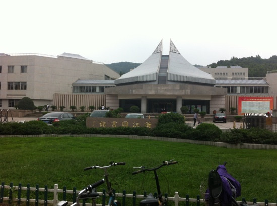 浙江图书馆-杭州市必去景点