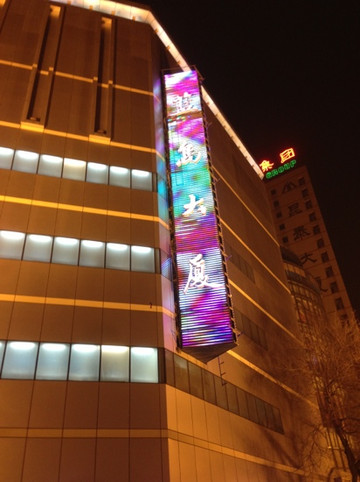 蓝岛大厦(朝阳店)-北京市必去景点