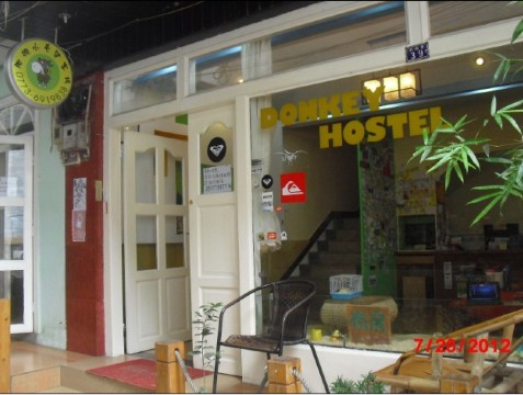 小毛驴客栈-官方