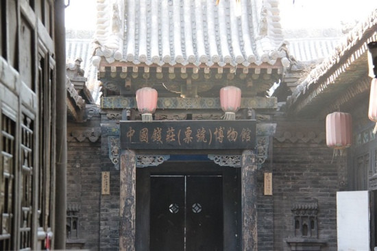 协同庆票号-平遥县必去景点