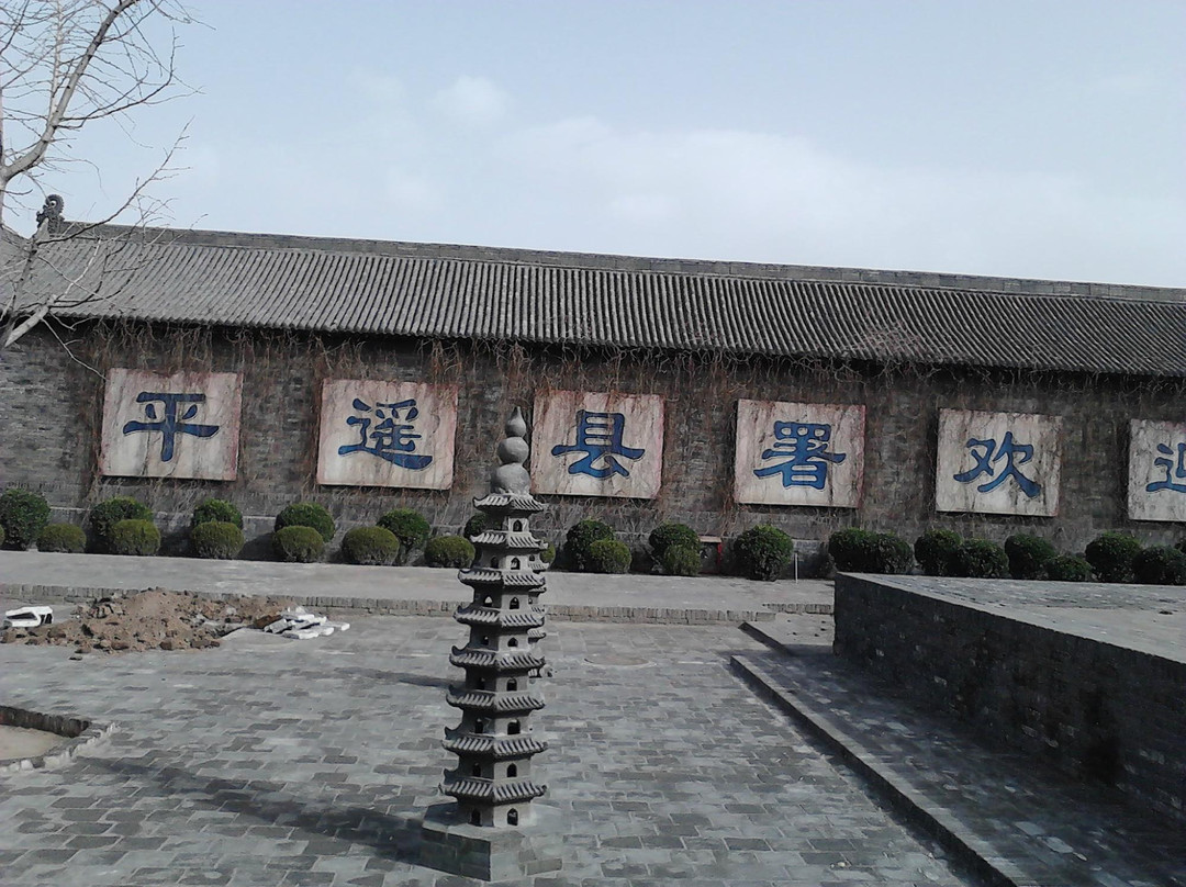 平遥古县衙-平遥县必去景点