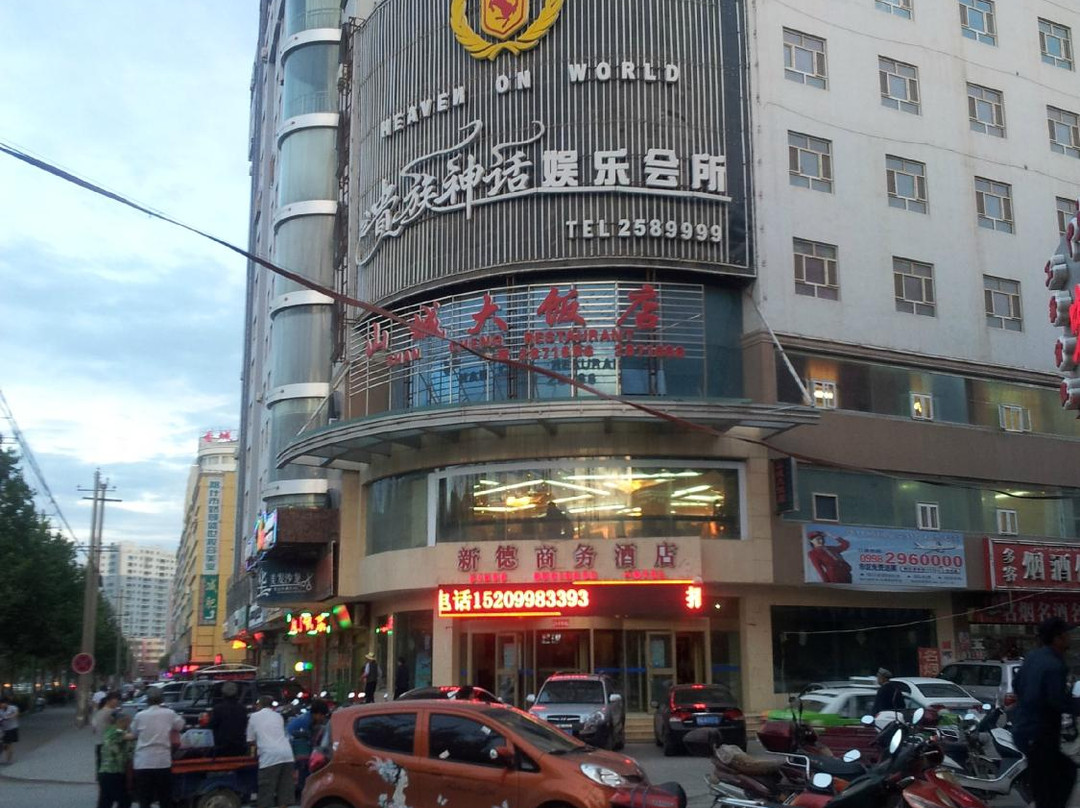 锦德大酒店