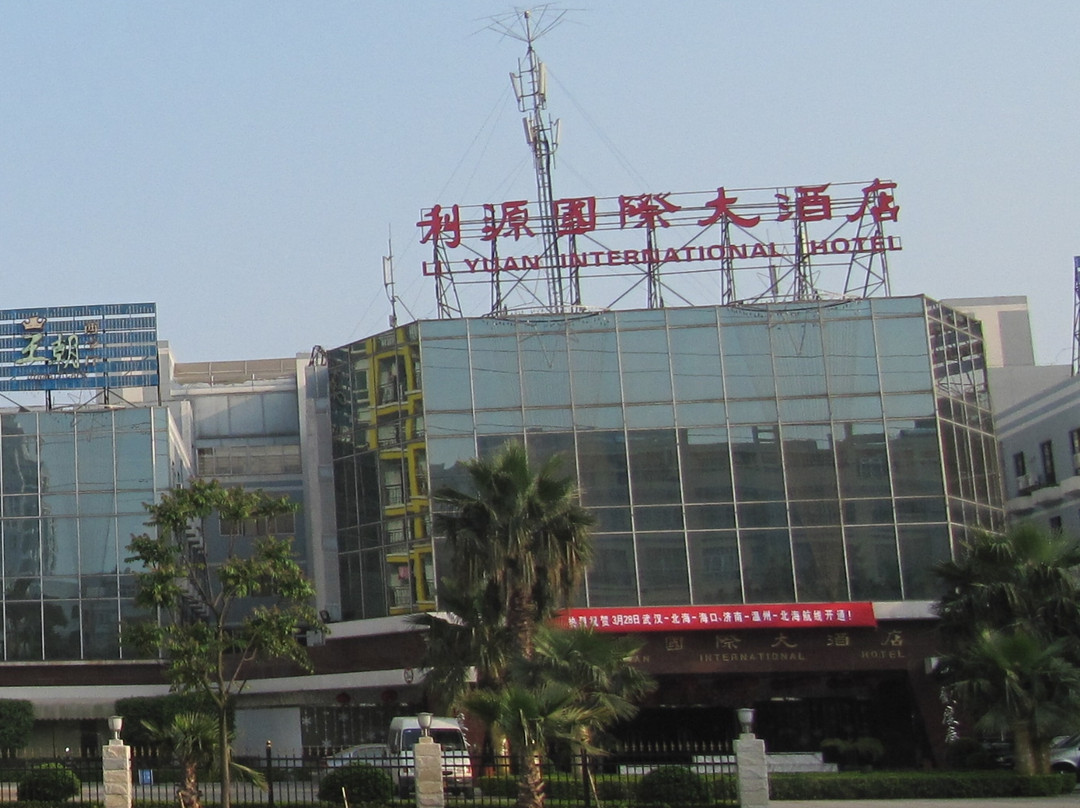 利源国际大酒店主图
