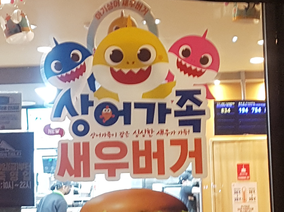 버거킹 분당서현점