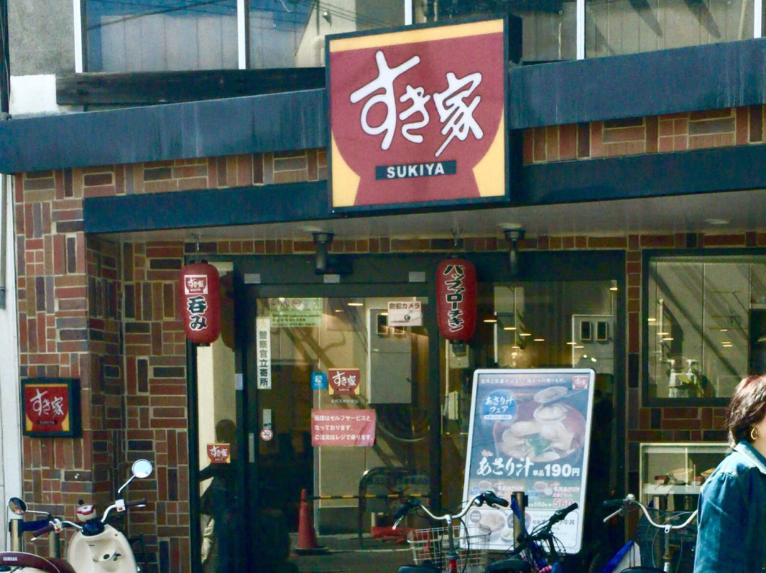 すき家 長岡天神駅前店