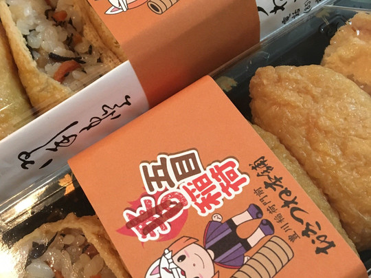 丰川市餐馆和美食-Okinetsu Main