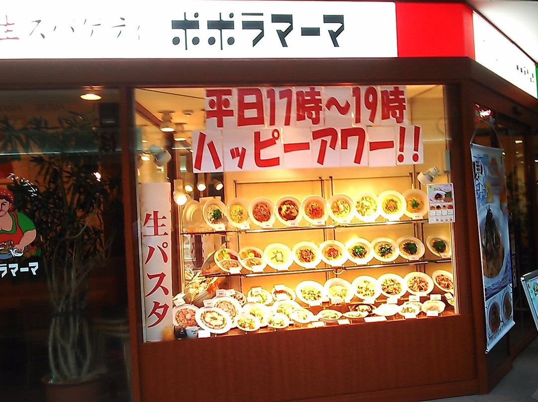 ポポラマーマ 入間店