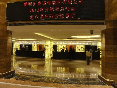 成都明悦大酒店主图