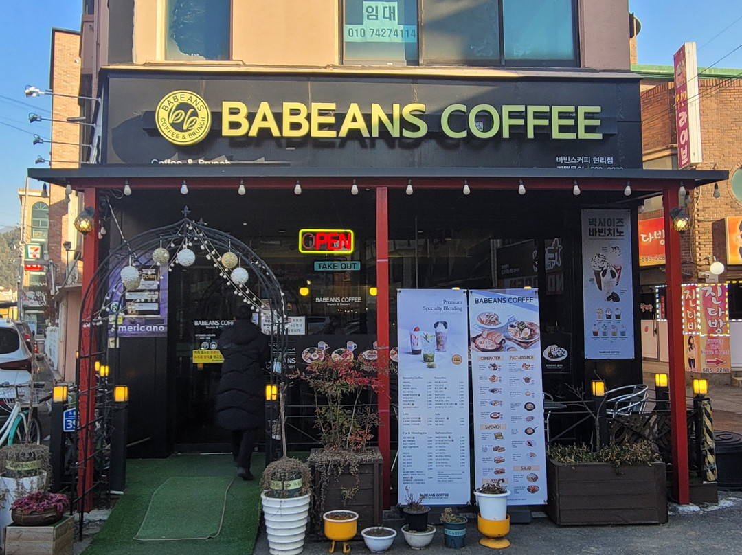 바빈스커피 - 현리점
