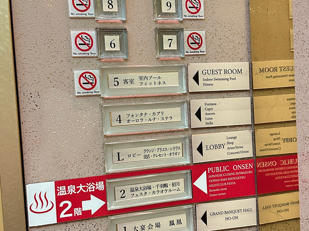 NASPA新大谷酒店主图