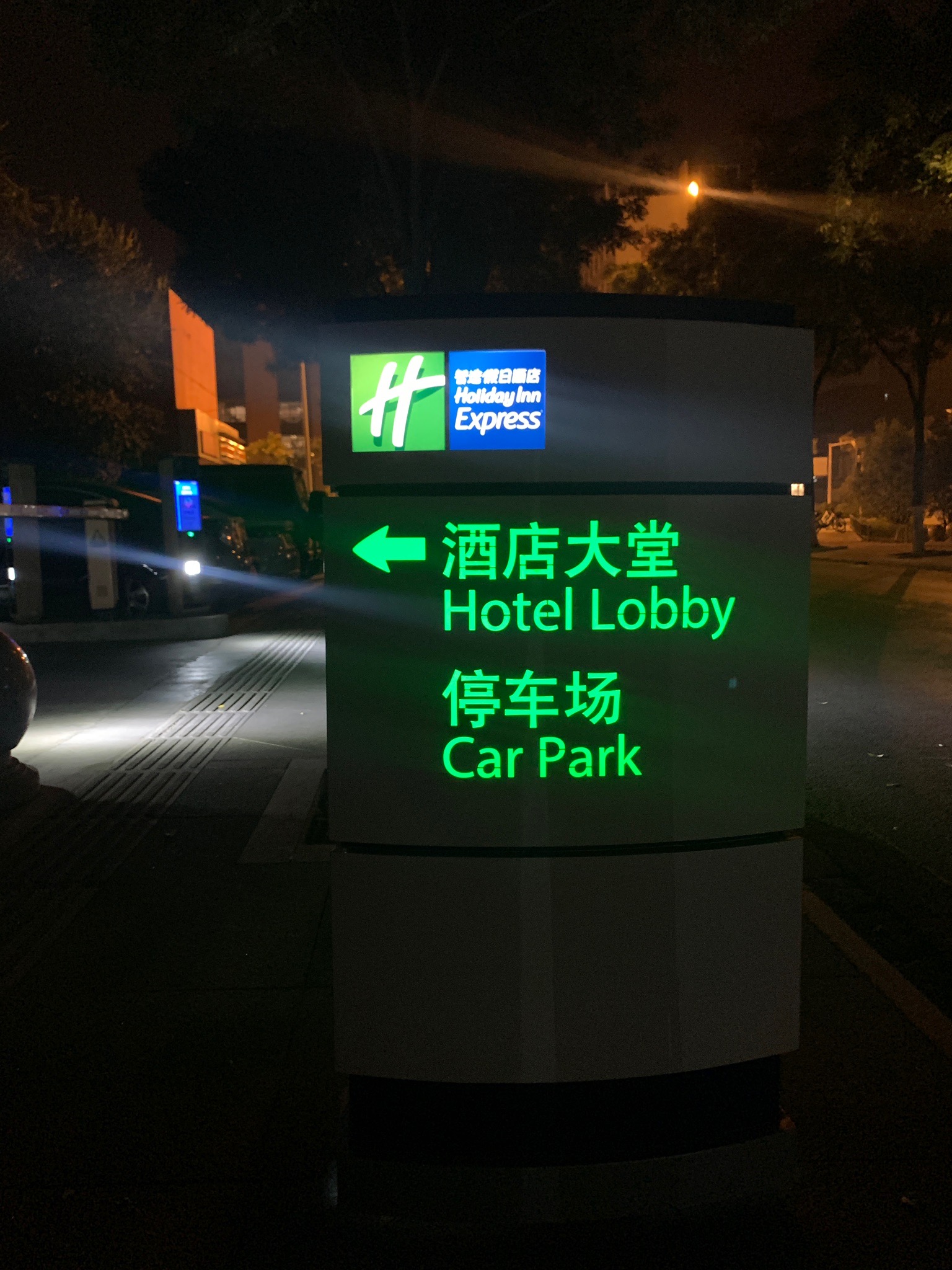 太原高新智选假日酒店-官方