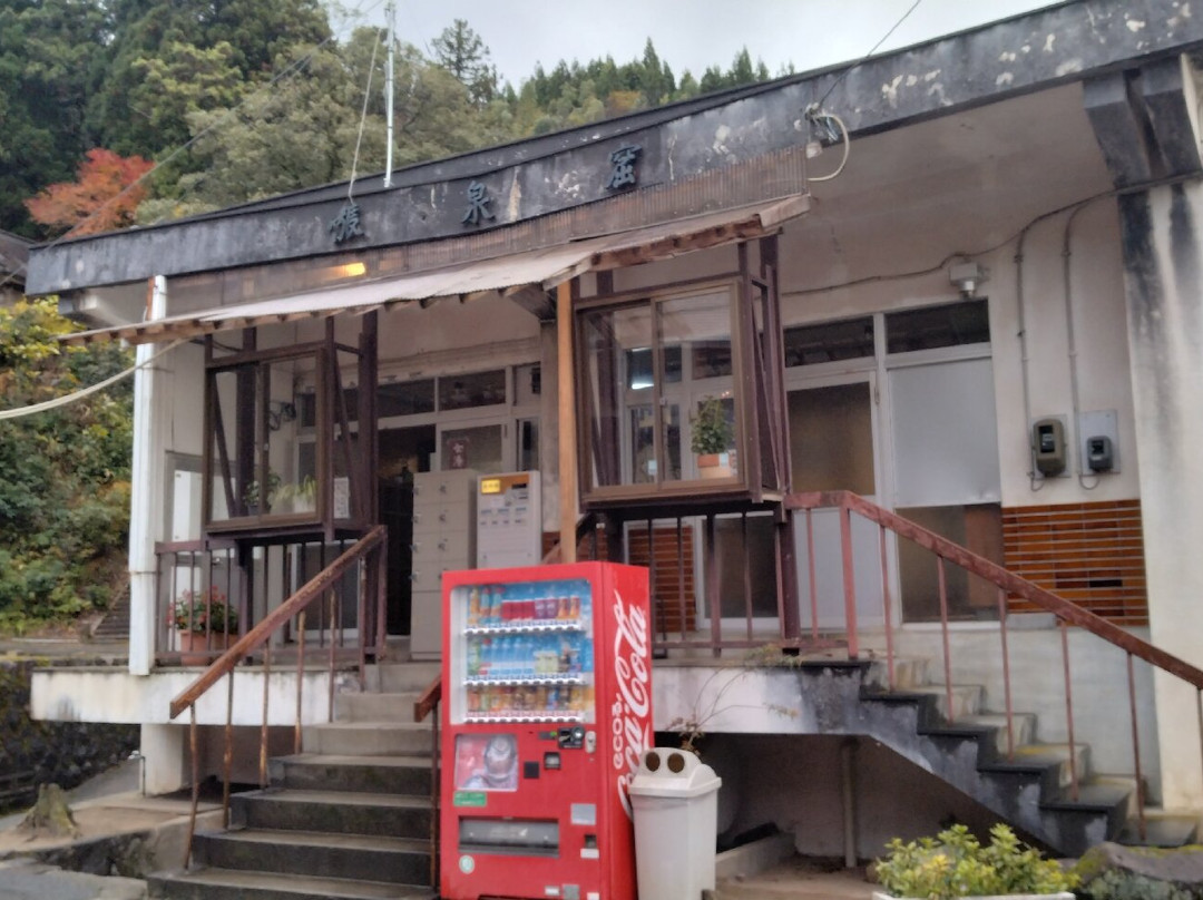 Kehoji Kyodo Yokujo-阿贺野市必去景点