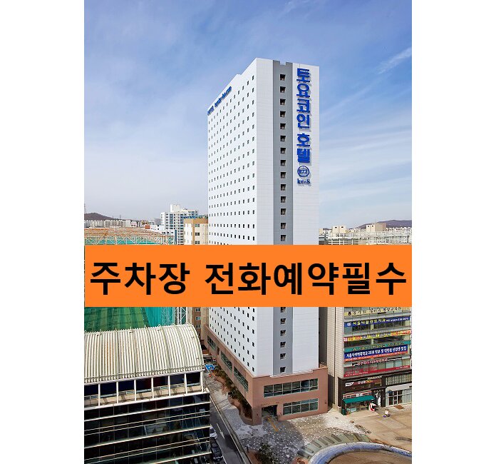 Toyoko Inn Incheon Bupyeong-浴室