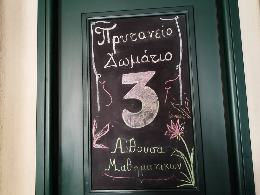 Pritanio Guesthouse主图