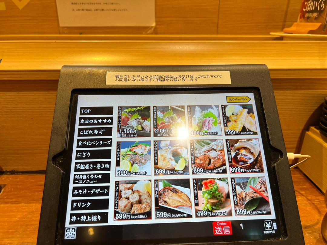 沼津すし之助 ららぽーと立川 立飛店