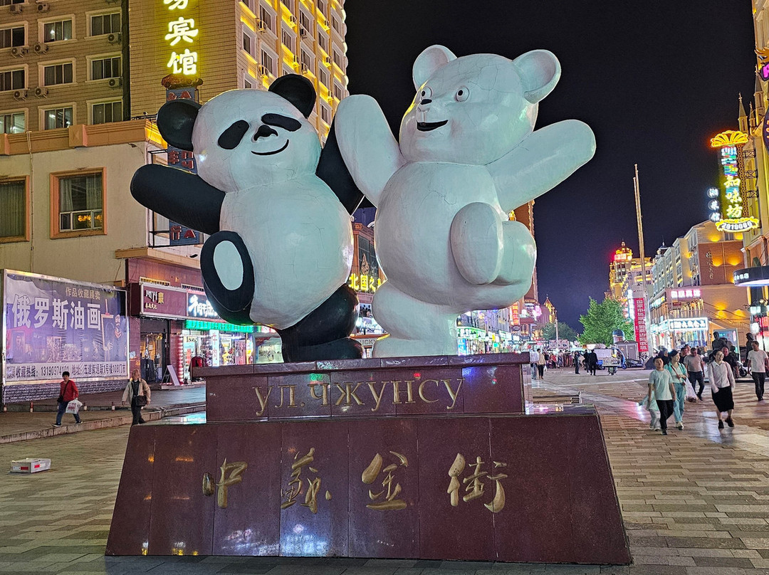 中苏金街步行街-满洲里市必去景点
