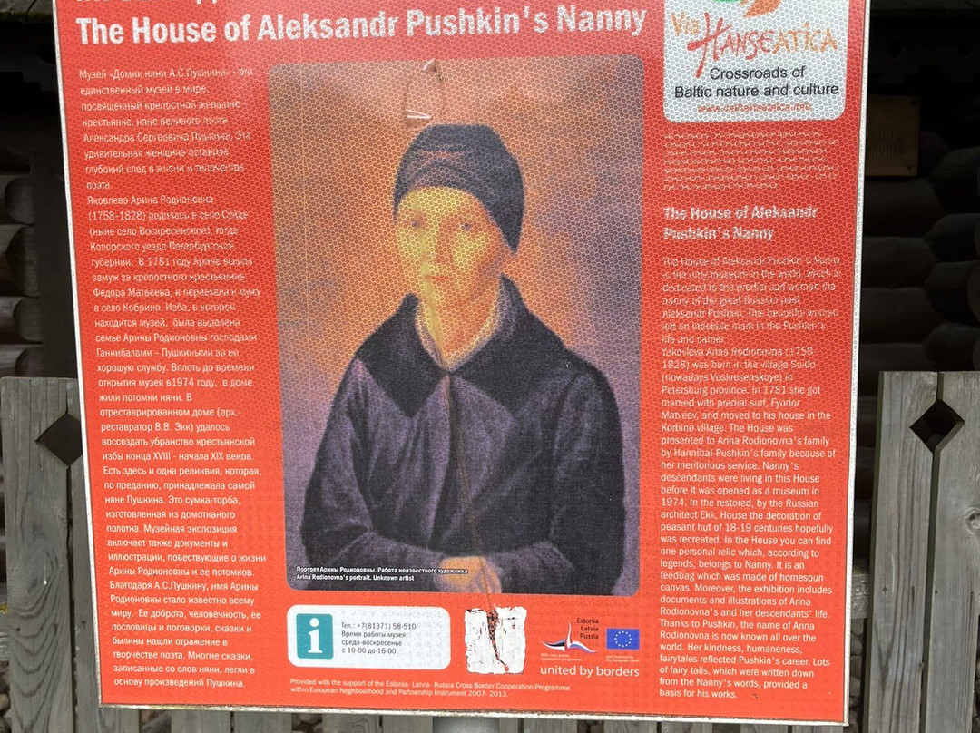 Pushkin's Nanny's House Museum景点图片