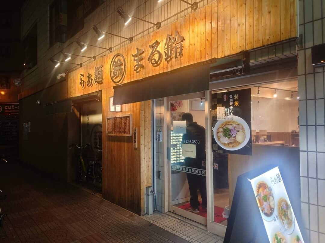 らぁ麺 まる鈴