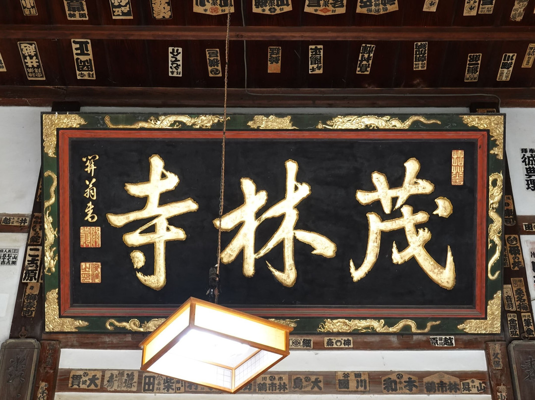Morinji Temple景点图片