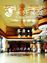 永修县酒店住宿-永修宾馆