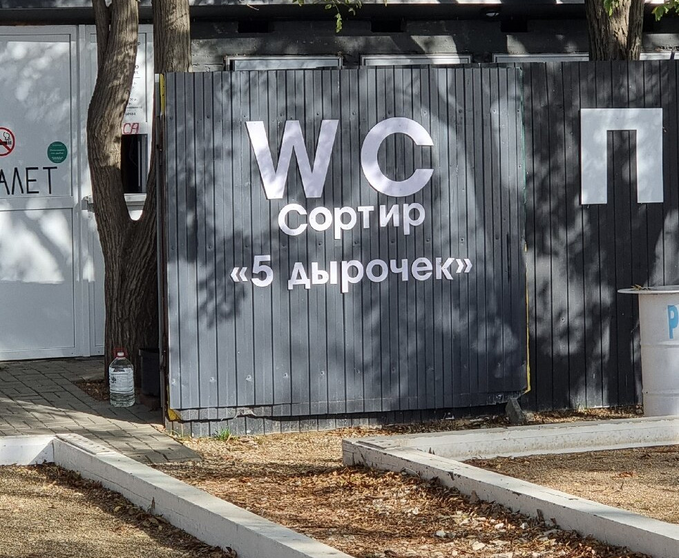 Anapa Embankment景点图片
