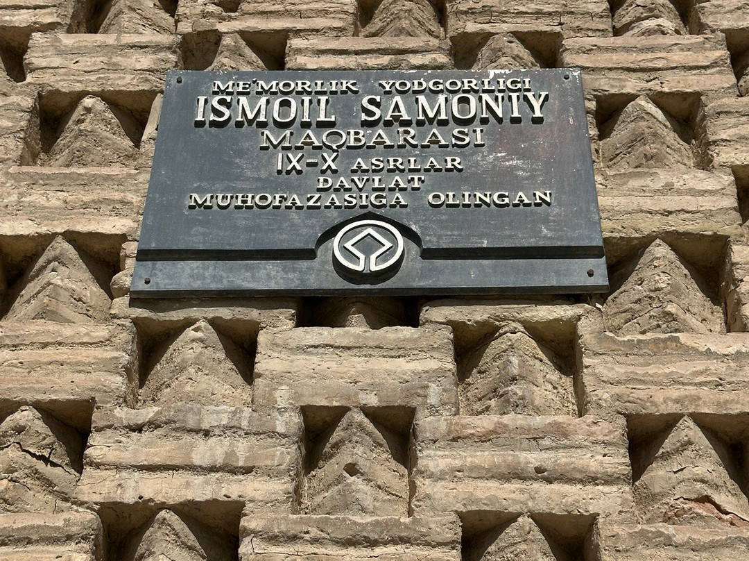 Ismail Samani Mausoleum-布哈拉必去景点