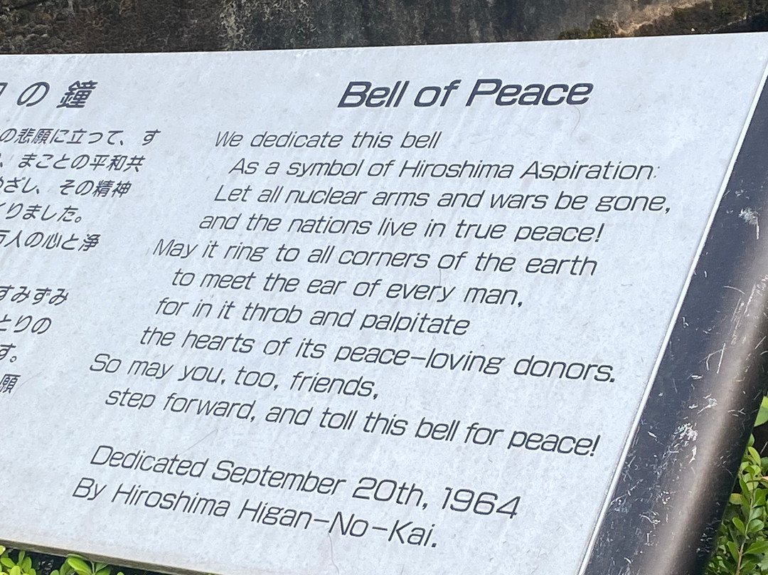Peace Bell-广岛市必去景点