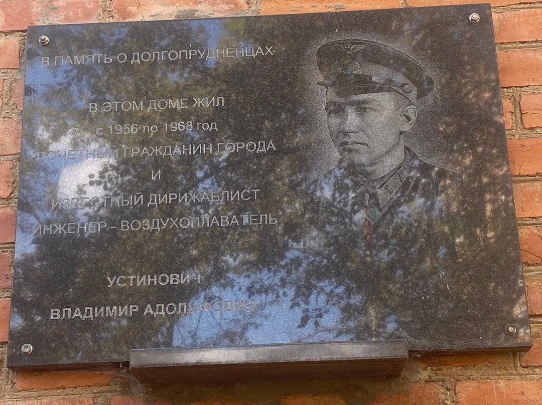 Memorial Plaque to V. A. Ustinovich