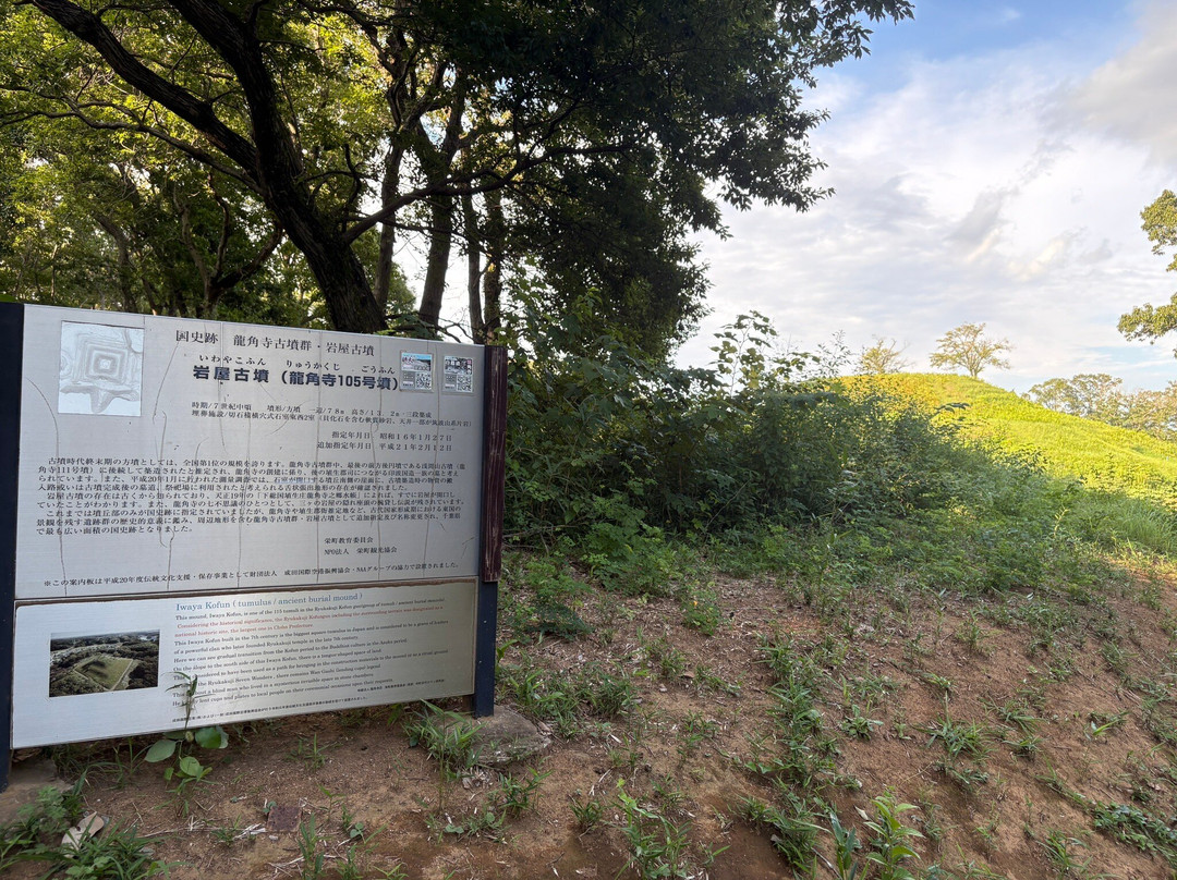 Iwaya Ancient Tomb-荣町必去景点