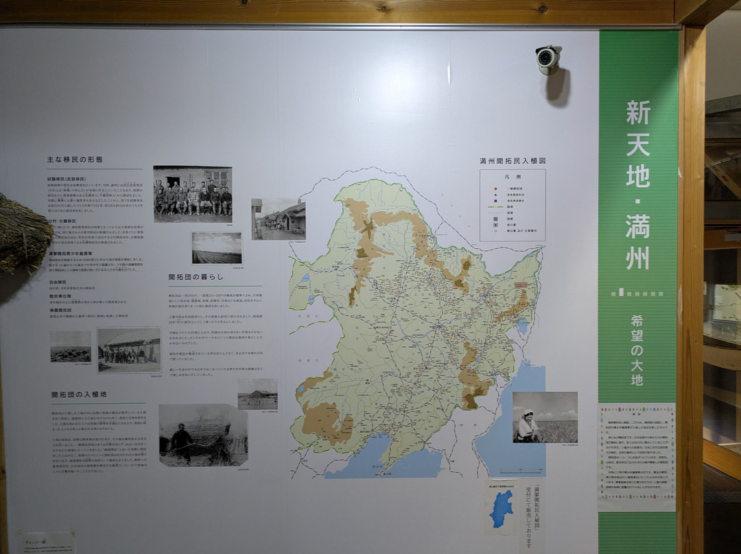 Mammo Kaitaku Peace Memorial Hall-阿智村必去景点